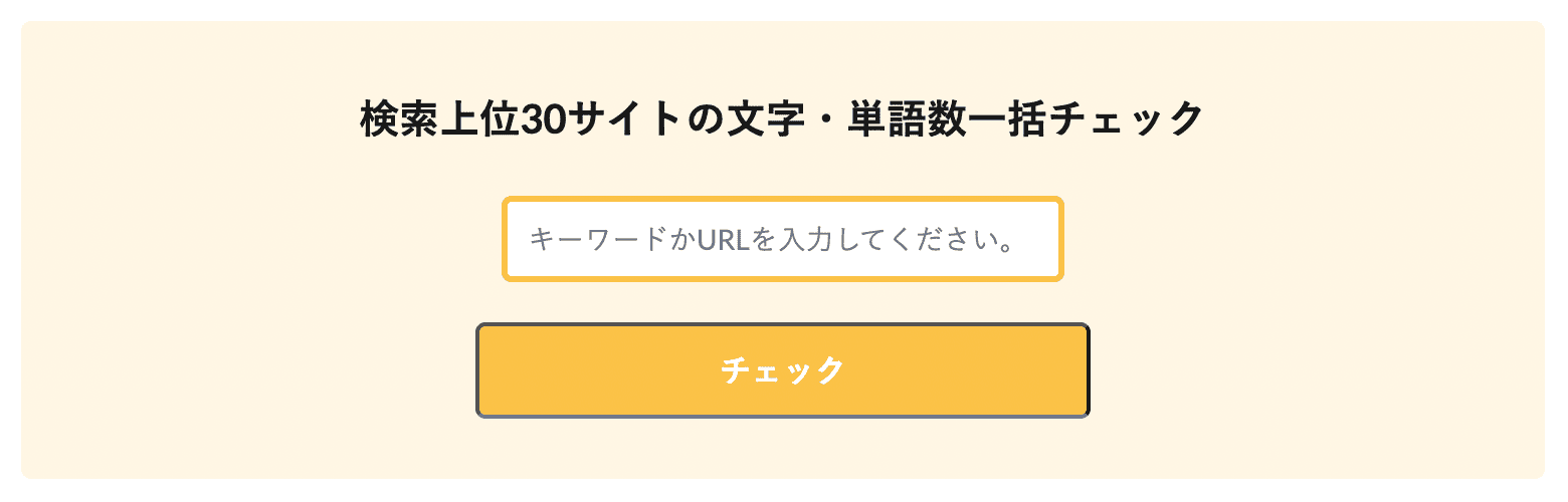 Preak（プリーク）の使い方